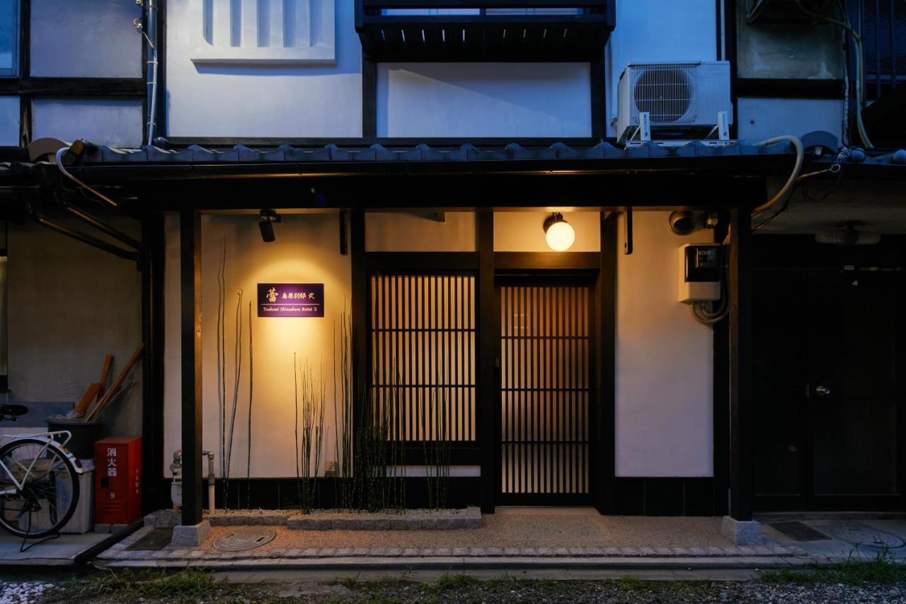 Tsubomi Luxury Inn Shimabara Bettei 2 Kyoto Extérieur photo